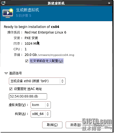 使用Cobbler批量部署Linux操作系统_linux系统_23