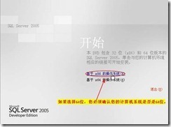 SQL SERVER 2005 安装全过程图解_server_03