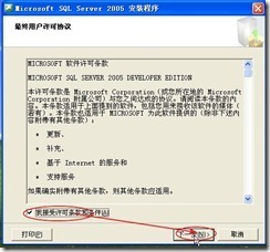 SQL SERVER 2005 安装全过程图解_server_05