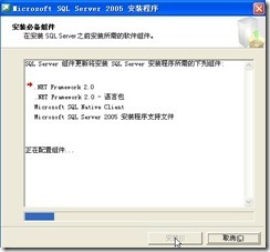 SQL SERVER 2005 安装全过程图解_server_07