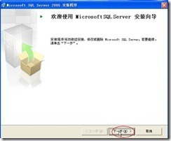 SQL SERVER 2005 安装全过程图解_server_09