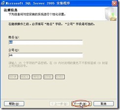 SQL SERVER 2005 安装全过程图解_server_12