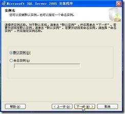 SQL SERVER 2005 安装全过程图解_target_14