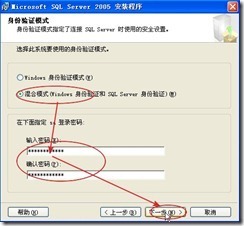 SQL SERVER 2005 安装全过程图解_客户端_16