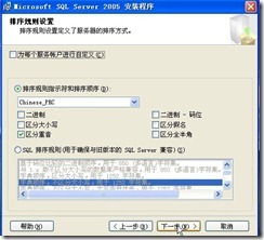 SQL SERVER 2005 安装全过程图解_server_17