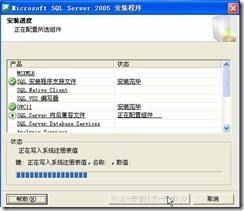 SQL SERVER 2005 安装全过程图解_target_20