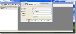 SQL SERVER 2005 安装全过程图解_客户端_25