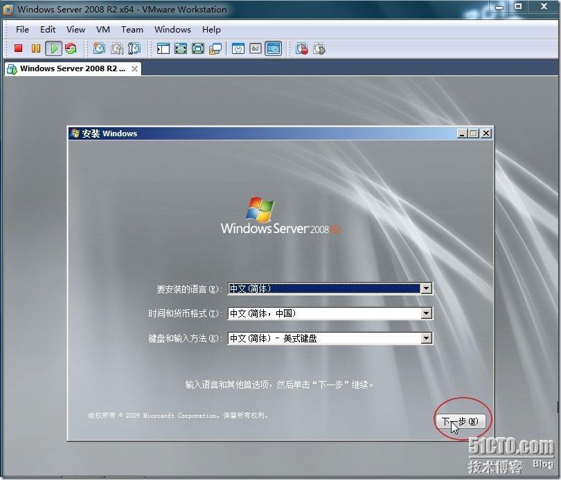 在虚拟机中安装Windows Server 2008 R2 图文介绍全过程_职场_16