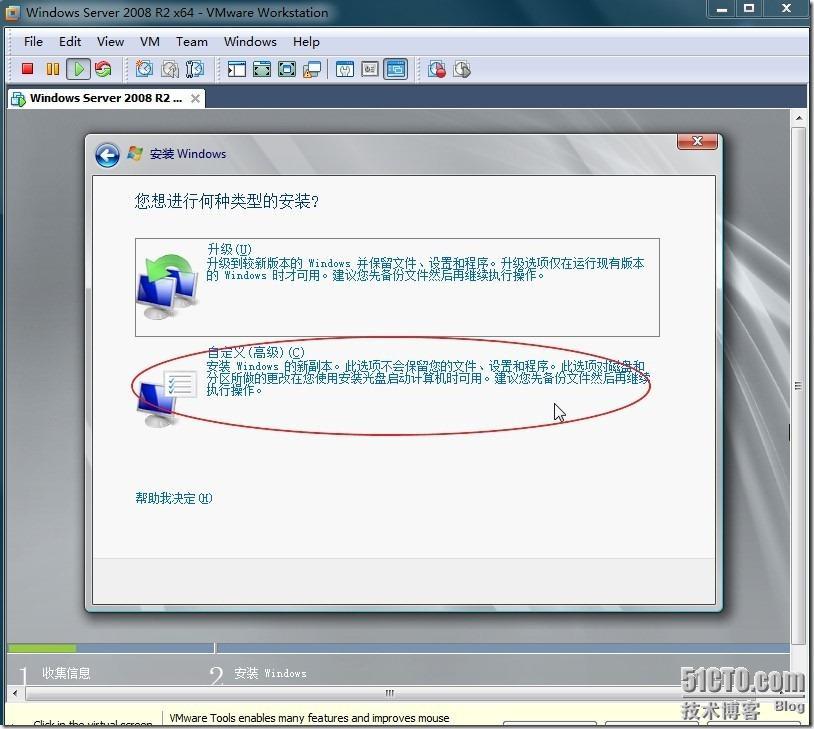 在虚拟机中安装Windows Server 2008 R2 图文介绍全过程_SQL_21