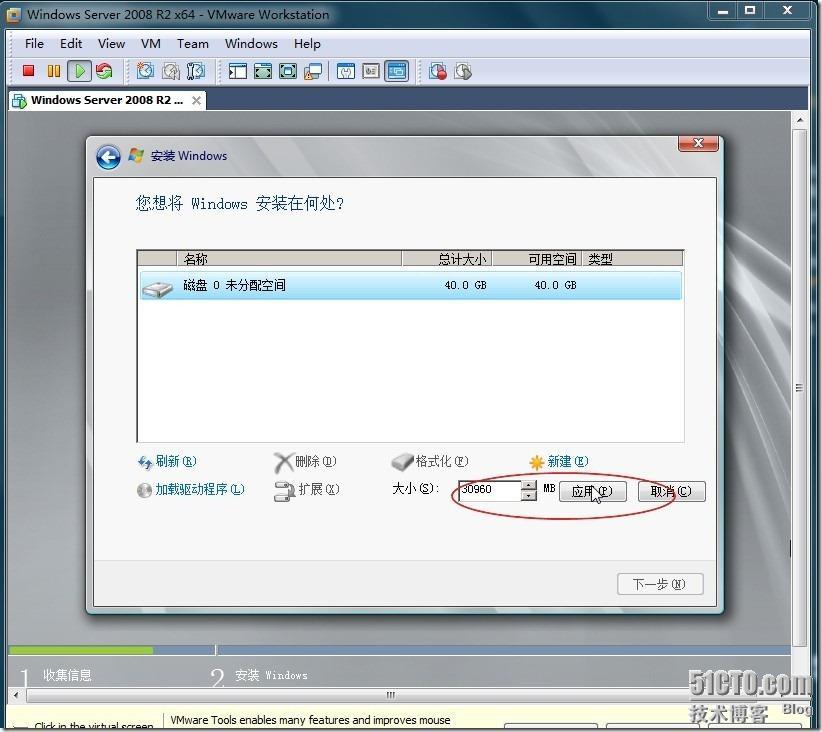 在虚拟机中安装Windows Server 2008 R2 图文介绍全过程_休闲_24