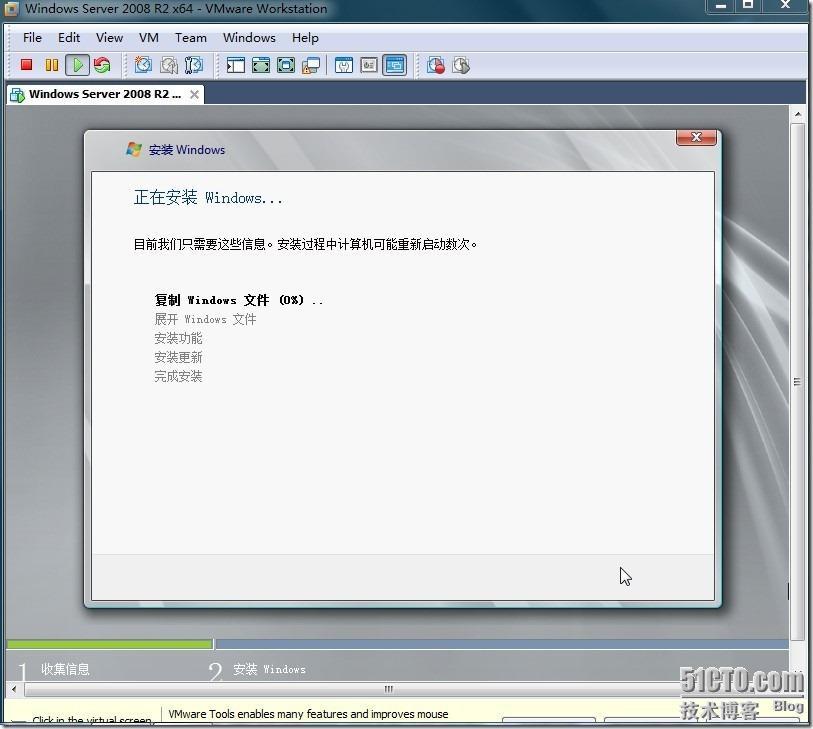 在虚拟机中安装Windows Server 2008 R2 图文介绍全过程_职场_26