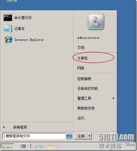 在虚拟机中安装Windows Server 2008 R2 图文介绍全过程_SQL_38