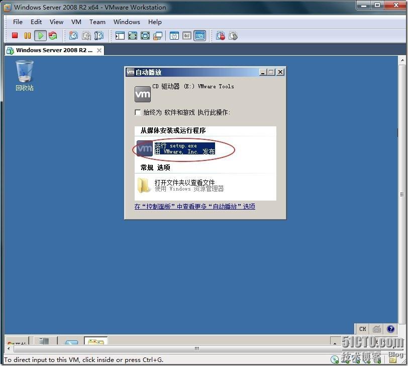 在虚拟机中安装Windows Server 2008 R2 图文介绍全过程_职场_39