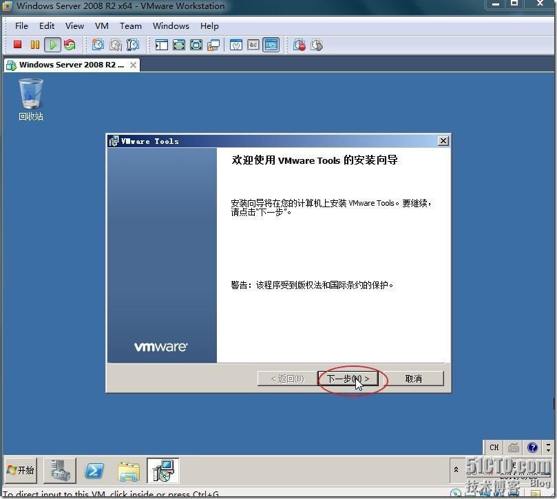 在虚拟机中安装Windows Server 2008 R2 图文介绍全过程_职场_41