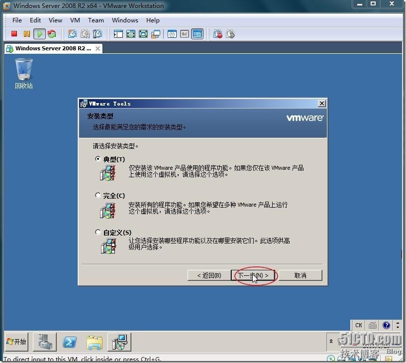 在虚拟机中安装Windows Server 2008 R2 图文介绍全过程_SQL_42