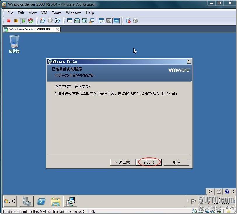 在虚拟机中安装Windows Server 2008 R2 图文介绍全过程_虚拟机_43