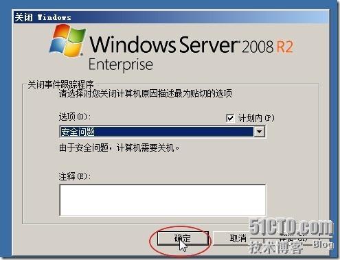 在虚拟机中安装Windows Server 2008 R2 图文介绍全过程_休闲_51