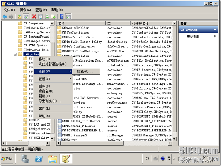 在Windows 2008 R2上部署SCCM 2007 R2_朋友_02