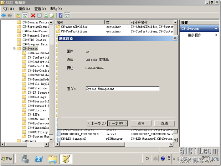 在Windows 2008 R2上部署SCCM 2007 R2 _Windows 服务器 编辑器 企业版 _04