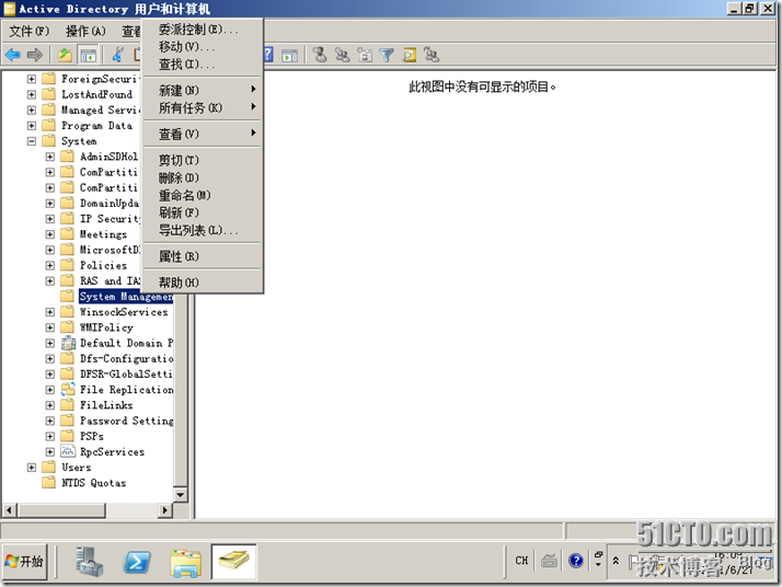 在Windows 2008 R2上部署SCCM 2007 R2_朋友_06