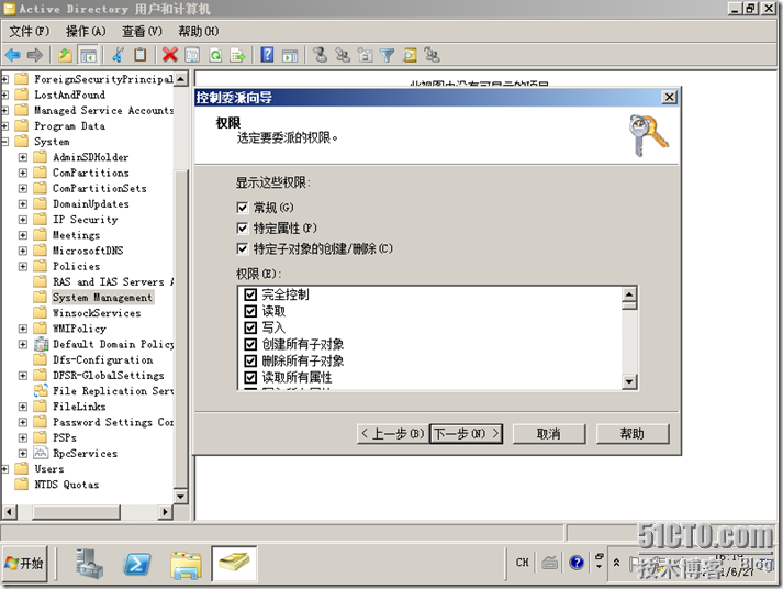 在Windows 2008 R2上部署SCCM 2007 R2_编辑器_08