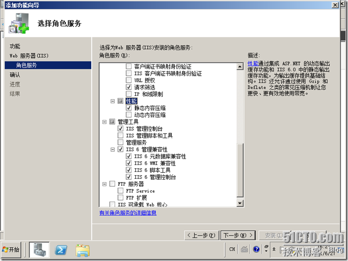 在Windows 2008 R2上部署SCCM 2007 R2 _休闲_11