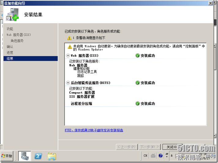 在Windows 2008 R2上部署SCCM 2007 R2 _职场_12