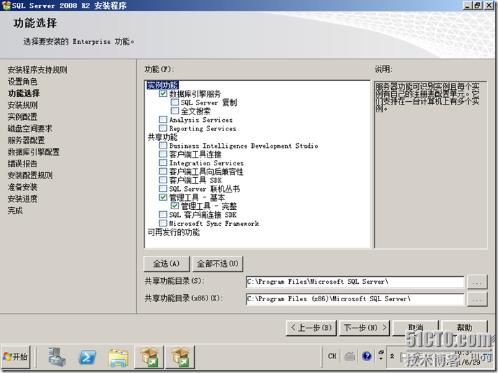 在Windows 2008 R2上部署SCCM 2007 R2 _Windows 服务器 编辑器 企业版 _13