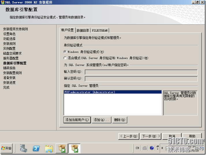 在Windows 2008 R2上部署SCCM 2007 R2 _职场_14