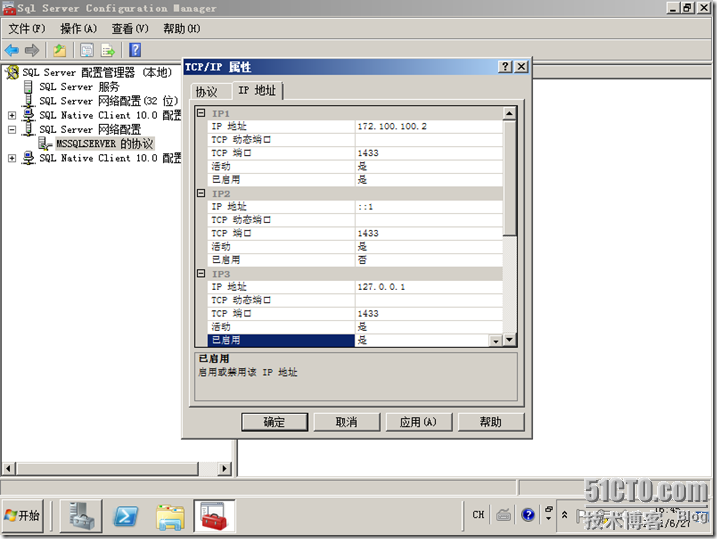 在Windows 2008 R2上部署SCCM 2007 R2 _休闲_16