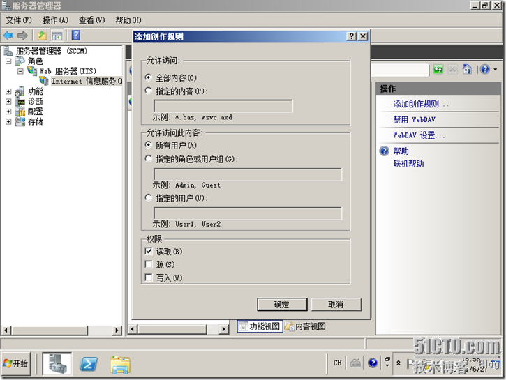 在Windows 2008 R2上部署SCCM 2007 R2_编辑器_19