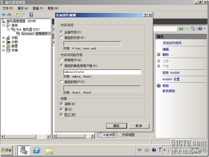 在Windows 2008 R2上部署SCCM 2007 R2_Windows_20