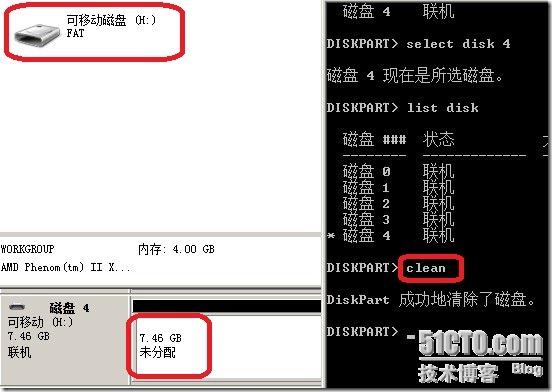 使用diskpart命令修复U盘分区_封装_09