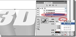 Photoshop CS5新功能教程：打造3D文字特效_朋友_10