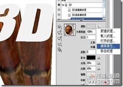 Photoshop CS5新功能教程：打造3D文字特效_Photoshop_11