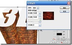 Photoshop CS5新功能教程：打造3D文字特效_朋友_12