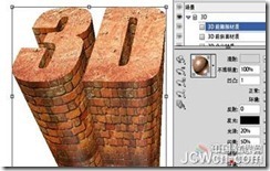 Photoshop CS5新功能教程：打造3D文字特效_ps_13