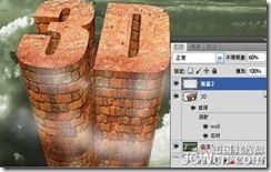 Photoshop CS5新功能教程：打造3D文字特效_最新版本_15