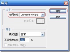 利用photoshop cs5新增功能之“智能填充_休闲_04