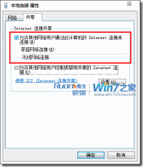 Win7无线网络共享教程：解决所有问题_无线网络