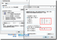 Win7无线网络共享教程：解决所有问题_无线网络_02