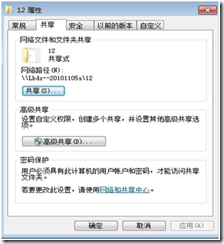 解决关于win7共享文件连接数限制的问题_名字