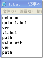 如何使用批处理_03_10