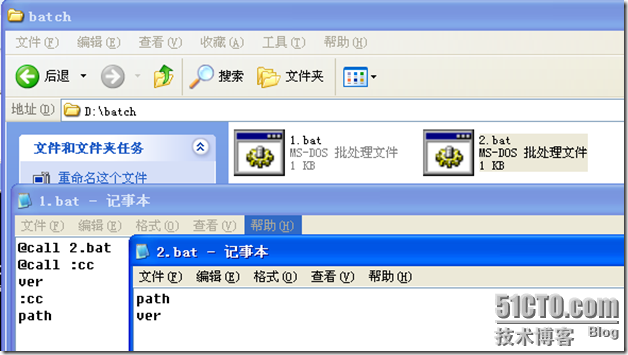 如何使用批处理_03_16