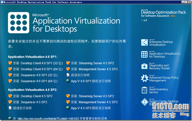  VDI序曲二十一 APP-V 4.6 SP1服务器端部署_VDI_10