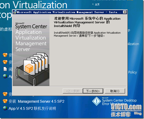  VDI序曲二十一 APP-V 4.6 SP1服务器端部署_VDI_12