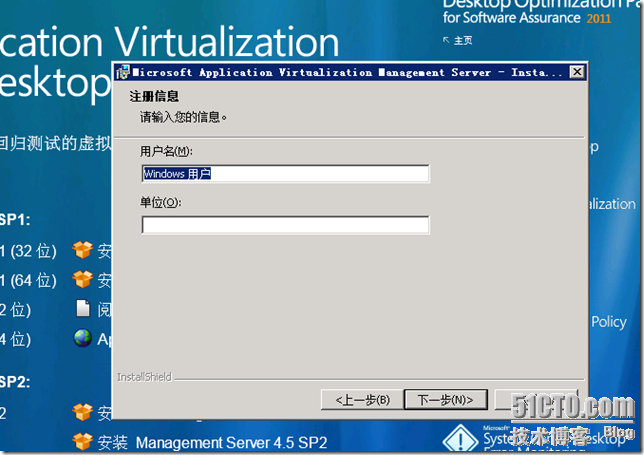  VDI序曲二十一 APP-V 4.6 SP1服务器端部署_VDI_14