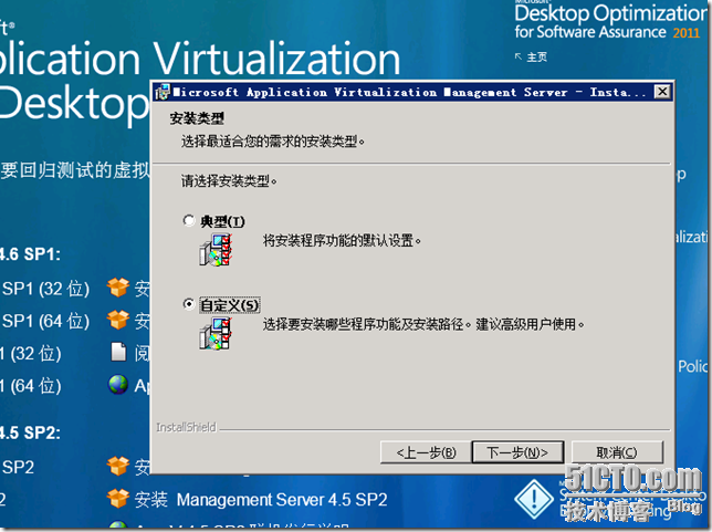  VDI序曲二十一 APP-V 4.6 SP1服务器端部署_VDI_15