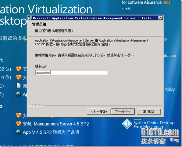  VDI序曲二十一 APP-V 4.6 SP1服务器端部署_VDI_21