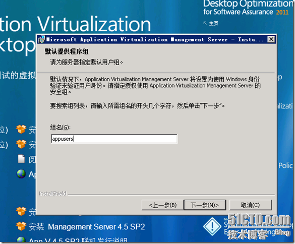  VDI序曲二十一 APP-V 4.6 SP1服务器端部署_VDI_22